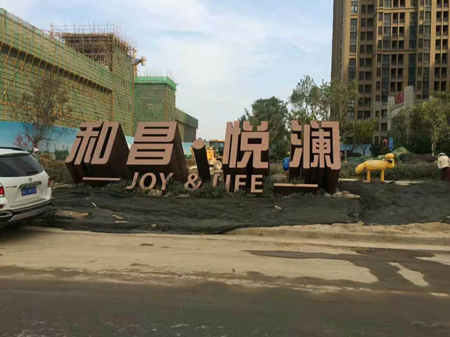 锦州景观字设计施工