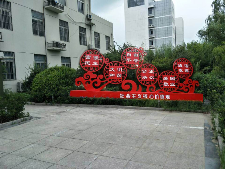 锦州社会主义核心价值观