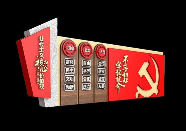 锦州仿木纹社会主义价值观宣传栏