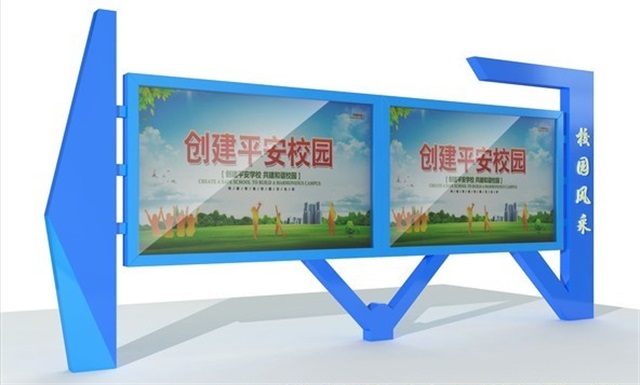 锦州校园广告牌宣传栏的设计